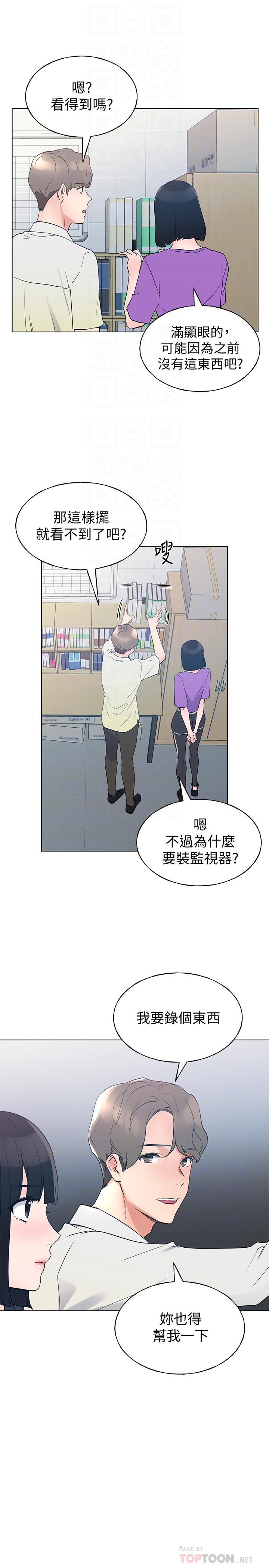 第93话-觉醒-重考生-夜行星 , 柚子（第16张）