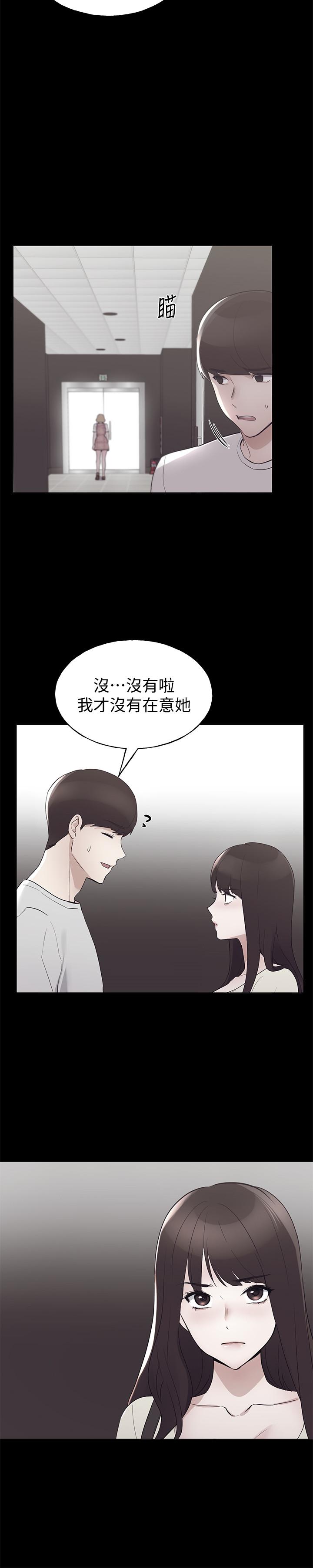 第94话-嘉温学长的危险提议-重考生-夜行星 , 柚子（第9张）