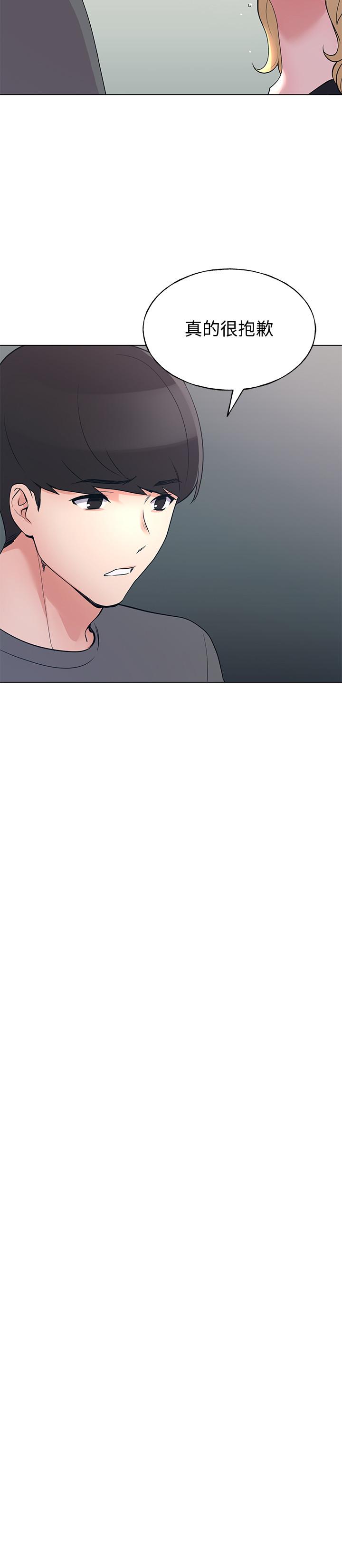 第94话-嘉温学长的危险提议-重考生-夜行星 , 柚子（第15张）