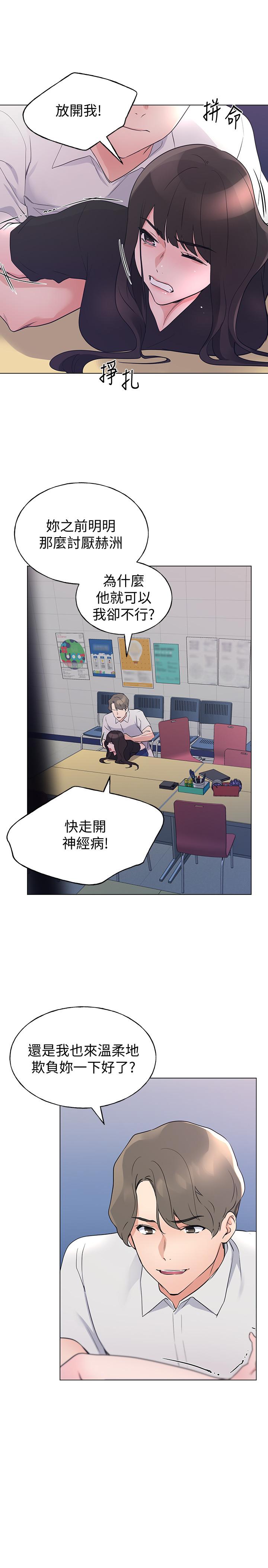 第95话-丹雅，我来救你-重考生-夜行星 , 柚子（第2张）