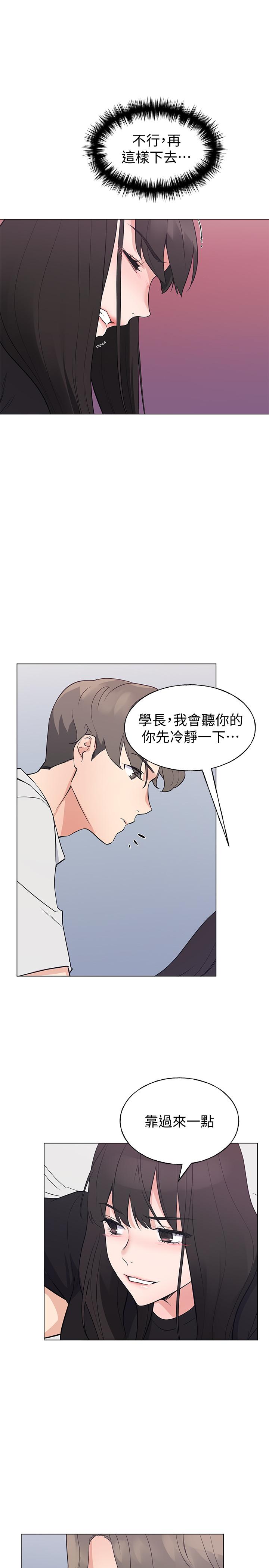 第95话-丹雅，我来救你-重考生-夜行星 , 柚子（第5张）
