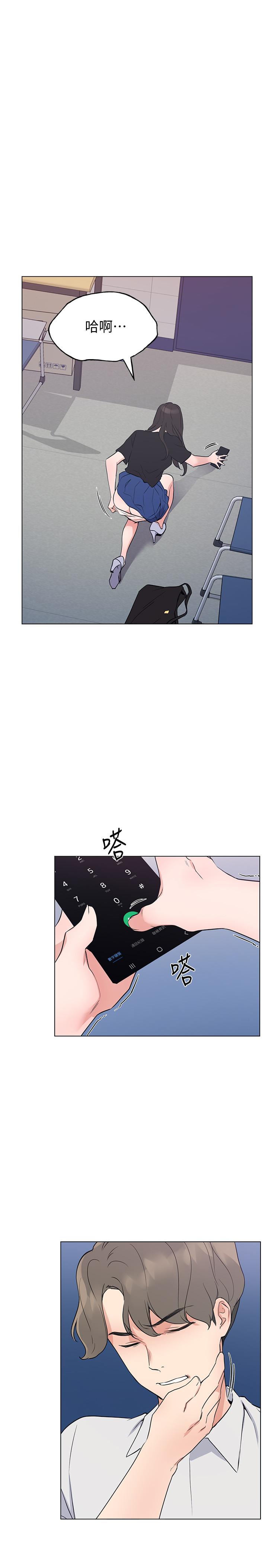 第95话-丹雅，我来救你-重考生-夜行星 , 柚子（第7张）