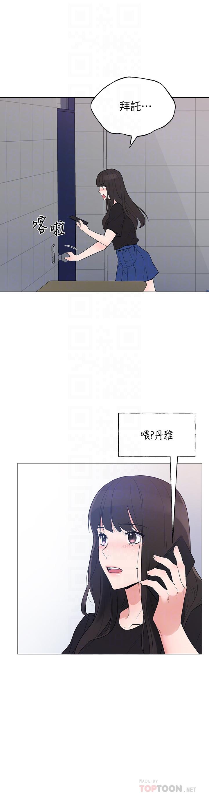 第95话-丹雅，我来救你-重考生-夜行星 , 柚子（第8张）