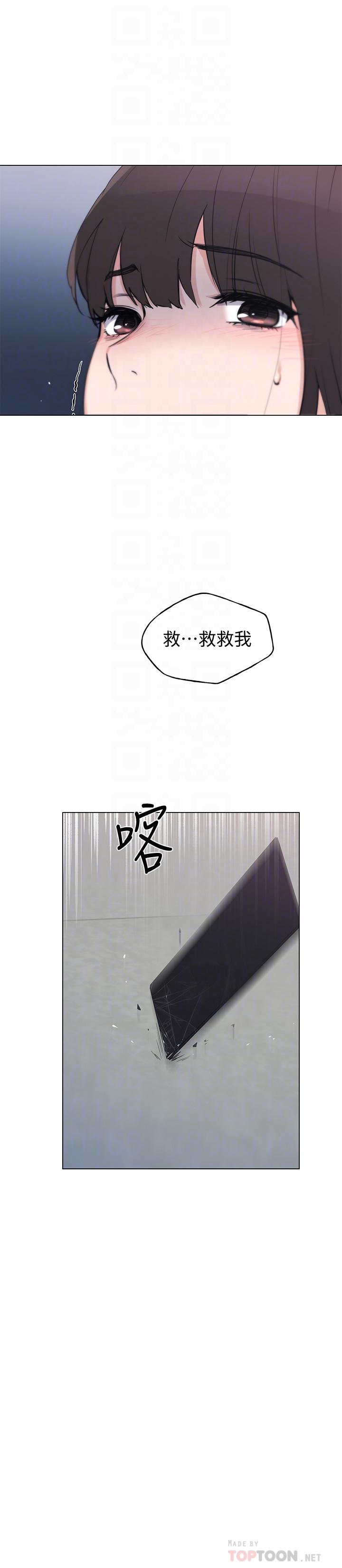 第95话-丹雅，我来救你-重考生-夜行星 , 柚子（第10张）