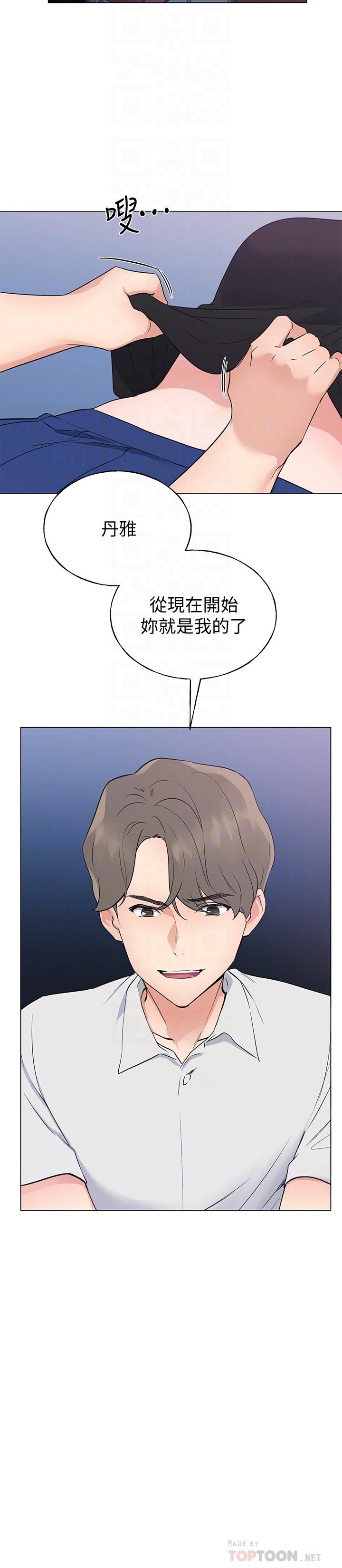 第95话-丹雅，我来救你-重考生-夜行星 , 柚子（第14张）