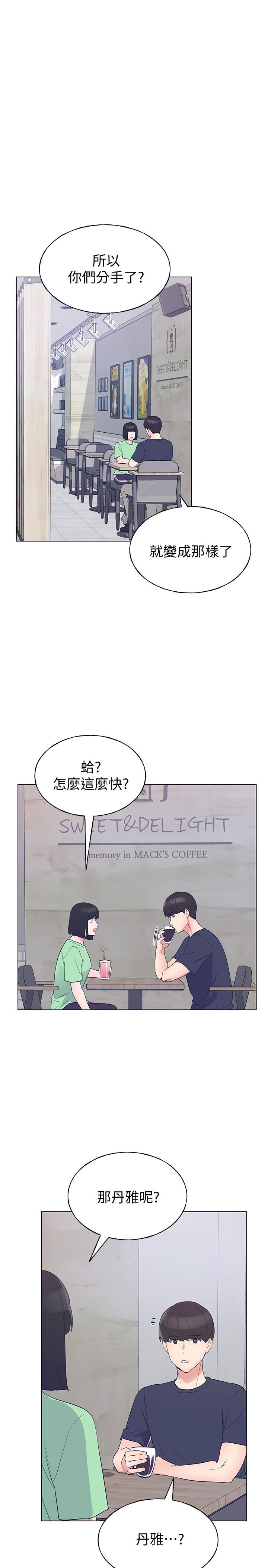 第95话-丹雅，我来救你-重考生-夜行星 , 柚子（第15张）