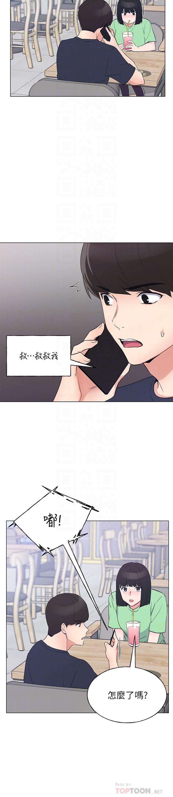 第95话-丹雅，我来救你-重考生-夜行星 , 柚子（第18张）