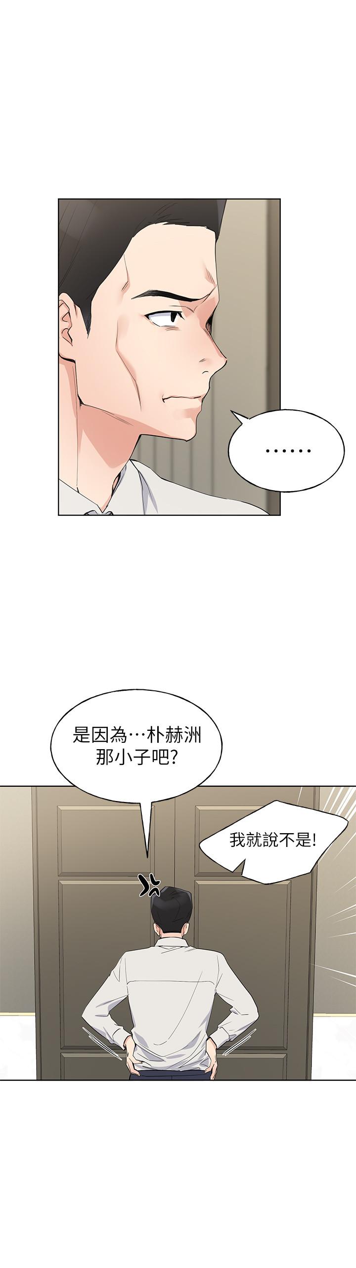 第98话-罗教授的意外访客-重考生-夜行星 , 柚子（第2张）