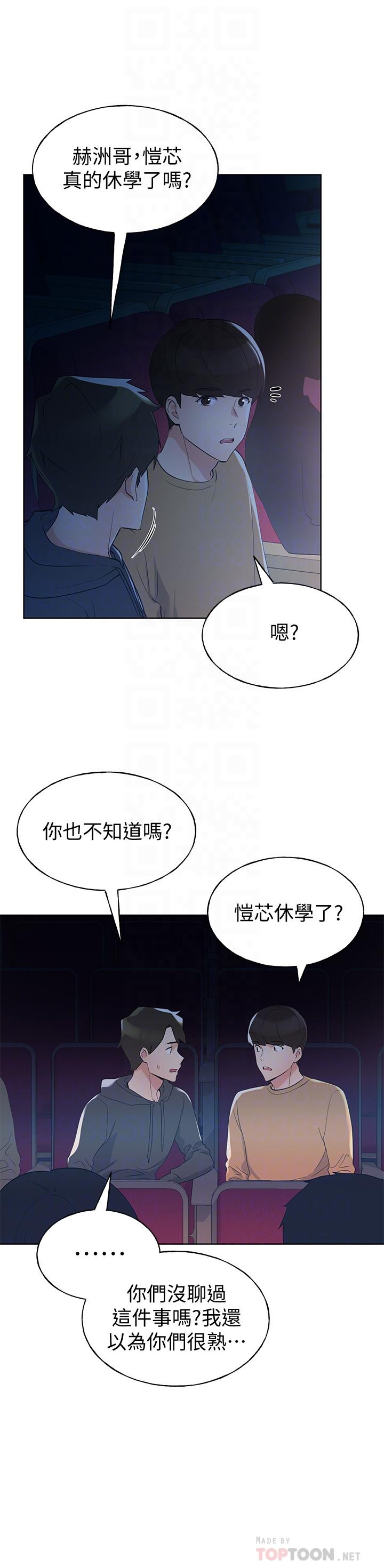 第98话-罗教授的意外访客-重考生-夜行星 , 柚子（第6张）