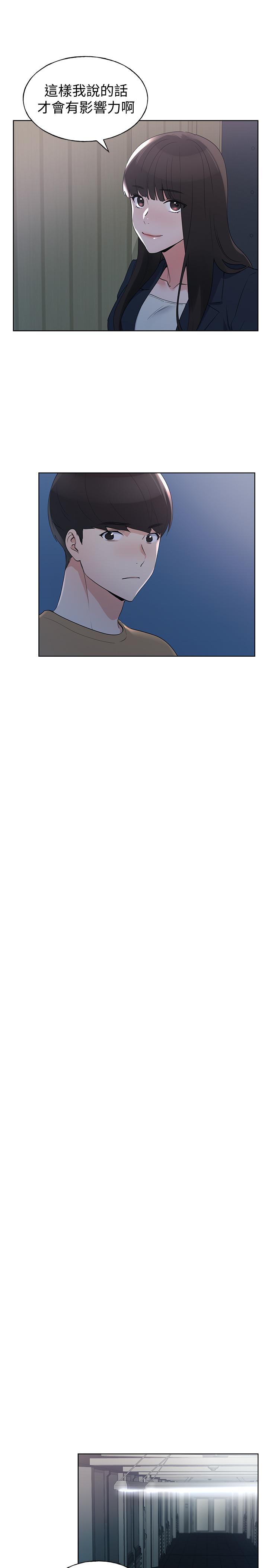 第98话-罗教授的意外访客-重考生-夜行星 , 柚子（第9张）