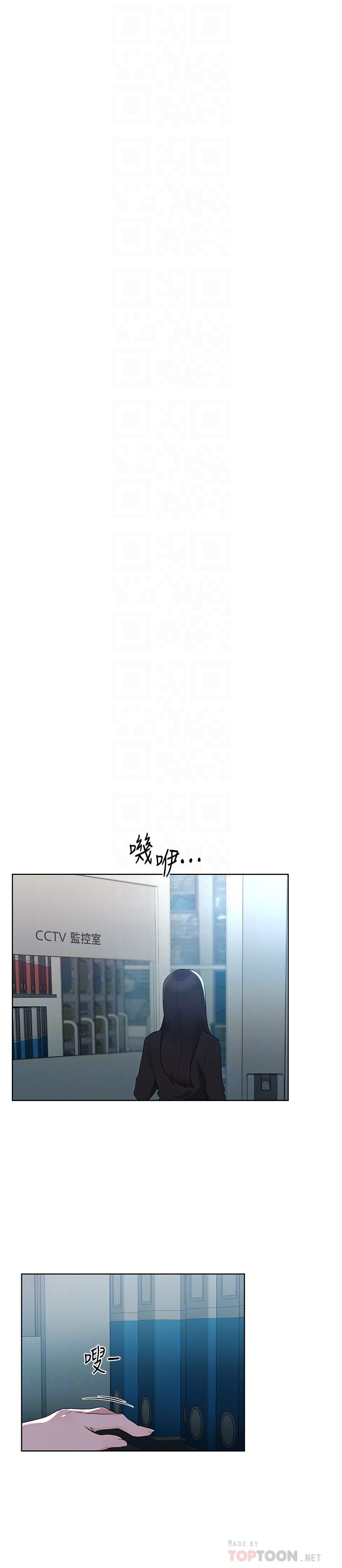 第98话-罗教授的意外访客-重考生-夜行星 , 柚子（第12张）