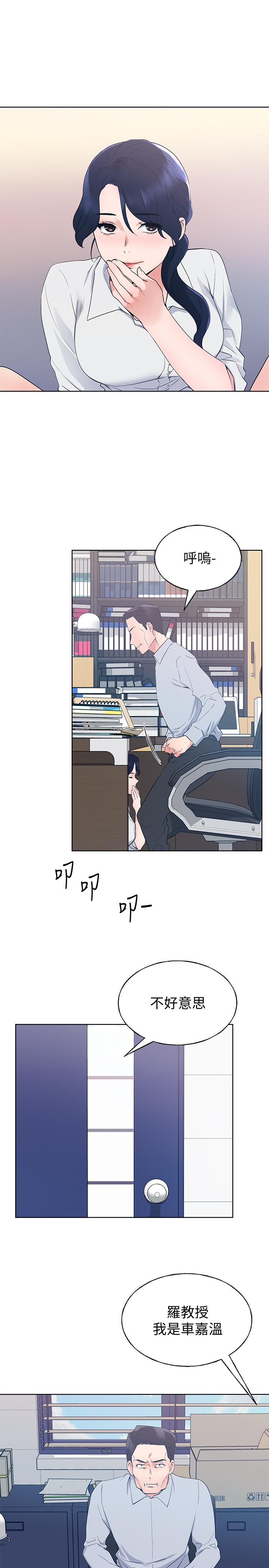 第98话-罗教授的意外访客-重考生-夜行星 , 柚子（第19张）