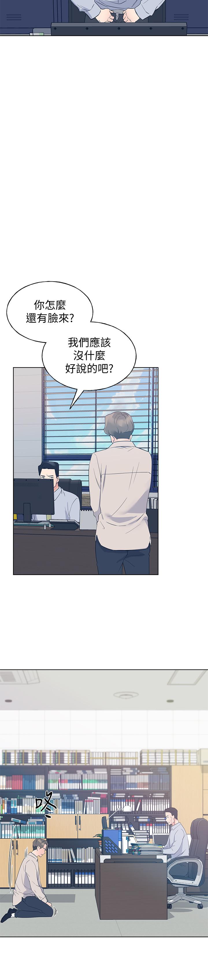 第98话-罗教授的意外访客-重考生-夜行星 , 柚子（第20张）