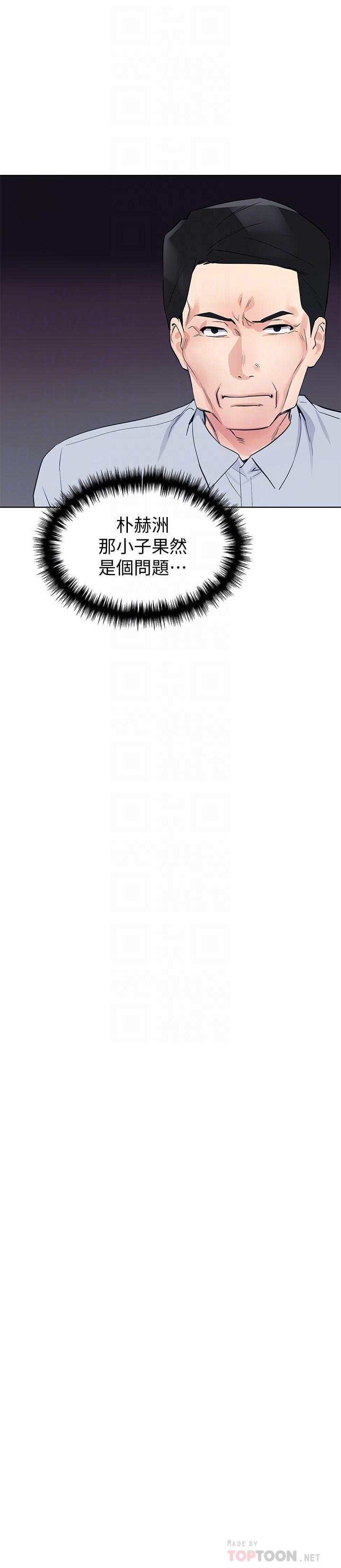 第99话-丹雅的複仇开始-重考生-夜行星 , 柚子（第6张）