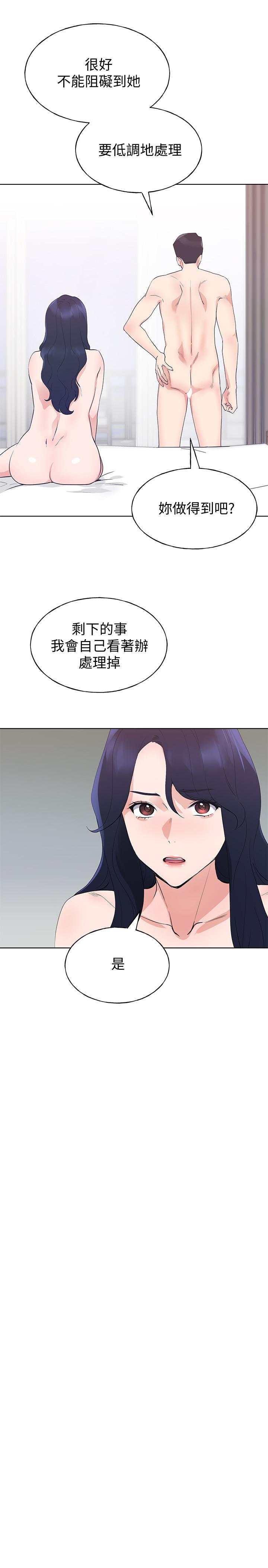 第99话-丹雅的複仇开始-重考生-夜行星 , 柚子（第11张）