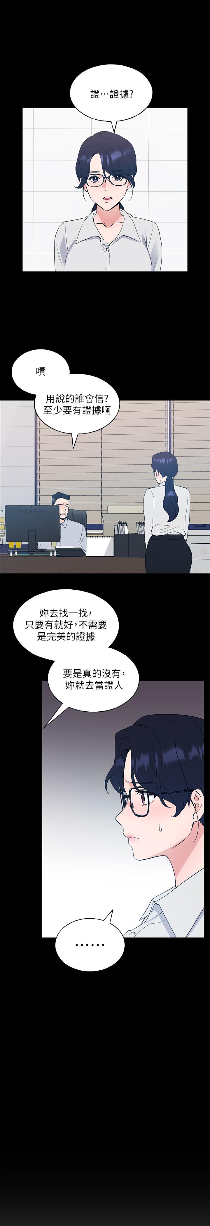 第100话-罗教授拼命想抹掉的过去-重考生-夜行星 , 柚子（第3张）