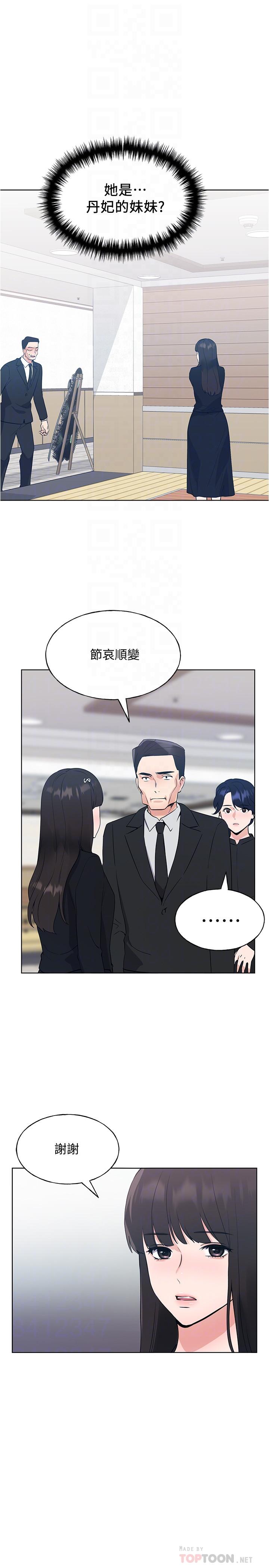 第100话-罗教授拼命想抹掉的过去-重考生-夜行星 , 柚子（第8张）