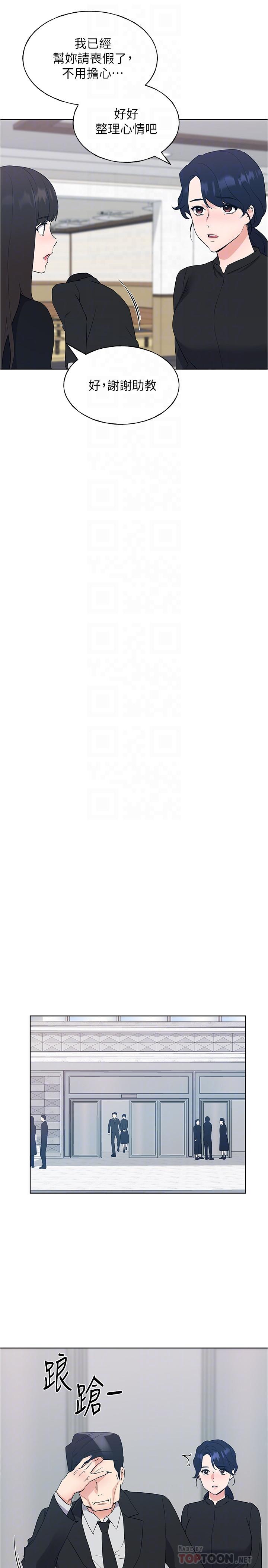 第100话-罗教授拼命想抹掉的过去-重考生-夜行星 , 柚子（第10张）