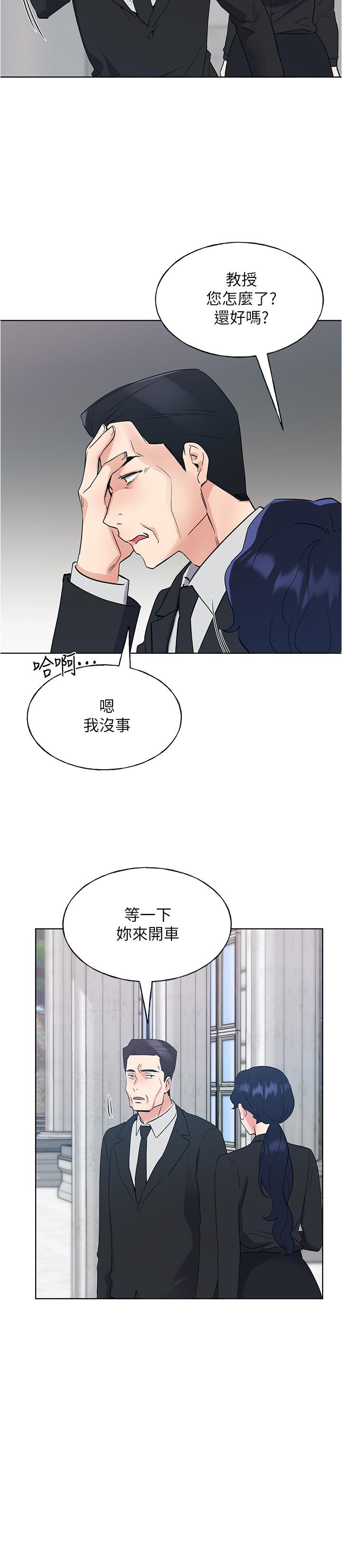 第100话-罗教授拼命想抹掉的过去-重考生-夜行星 , 柚子（第11张）