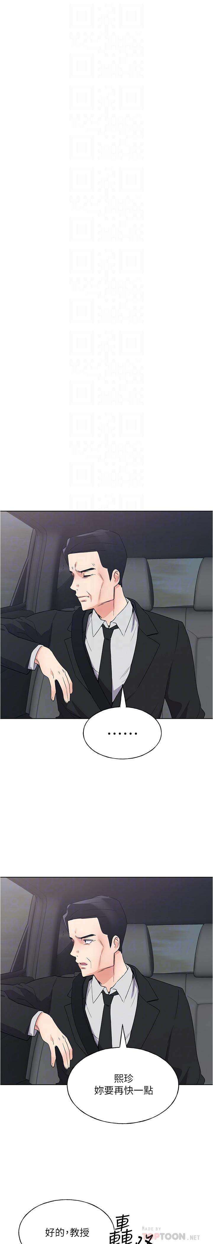 第100话-罗教授拼命想抹掉的过去-重考生-夜行星 , 柚子（第12张）
