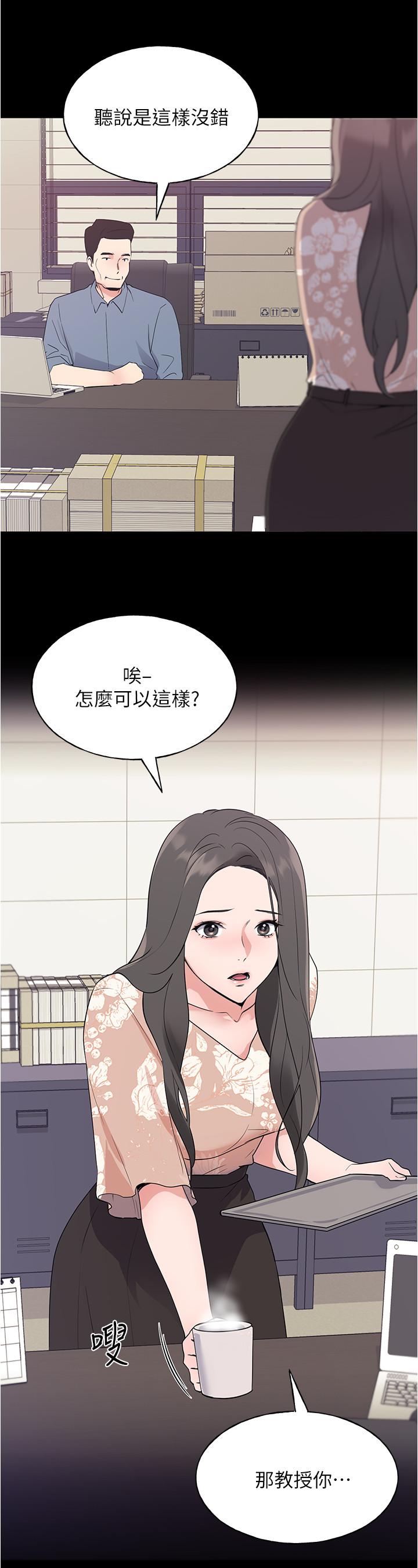 第100话-罗教授拼命想抹掉的过去-重考生-夜行星 , 柚子（第15张）