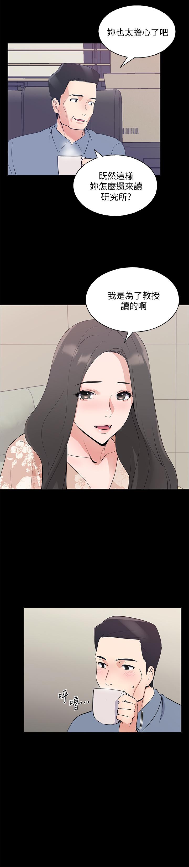 第100话-罗教授拼命想抹掉的过去-重考生-夜行星 , 柚子（第17张）