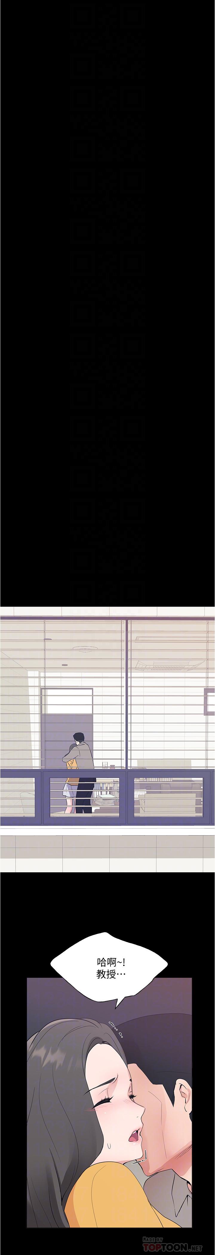 第100话-罗教授拼命想抹掉的过去-重考生-夜行星 , 柚子（第18张）