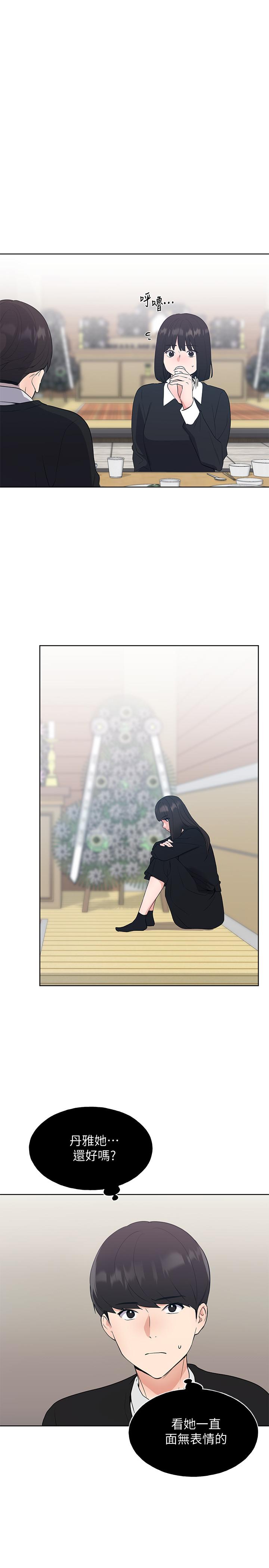 第101话-我什么都愿意做-重考生-夜行星 , 柚子（第5张）