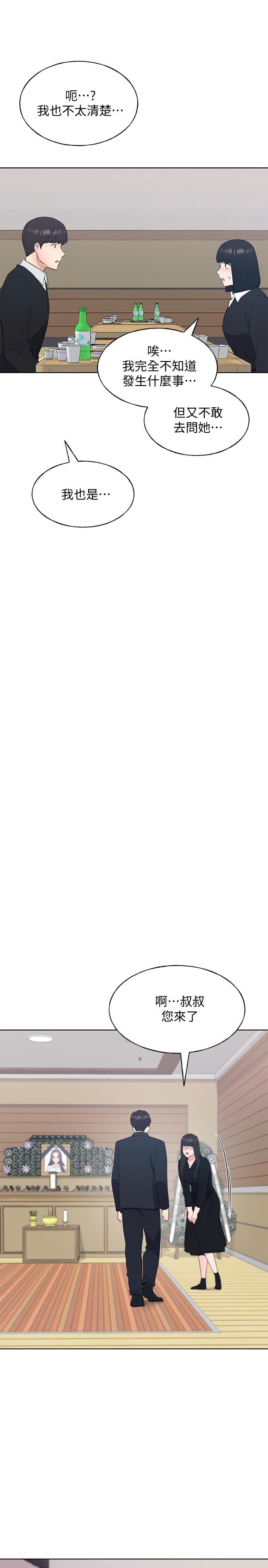 第101话-我什么都愿意做-重考生-夜行星 , 柚子（第7张）