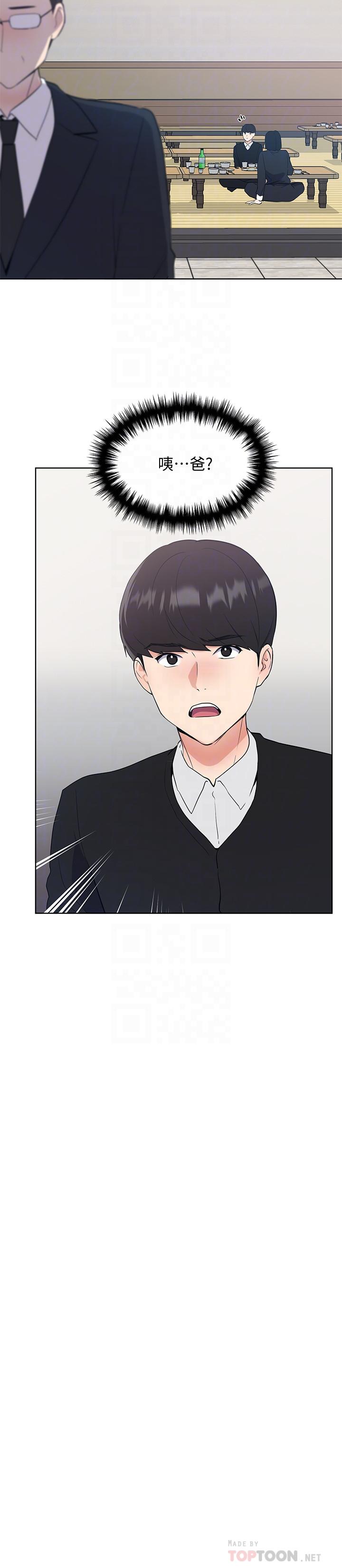 第101话-我什么都愿意做-重考生-夜行星 , 柚子（第8张）