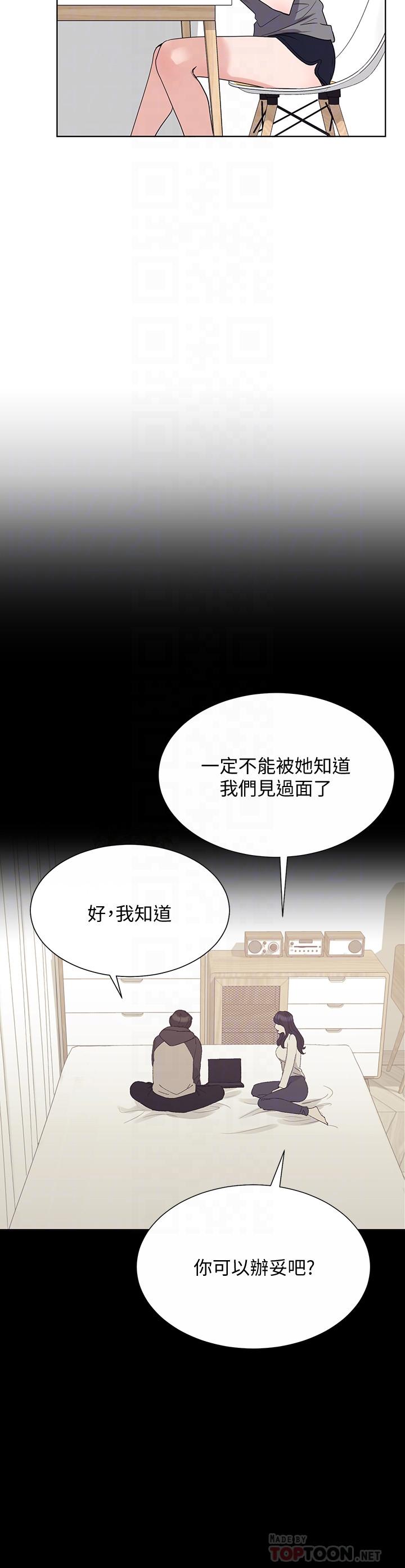 第102话-丹雅淫蕩的服务-重考生-夜行星 , 柚子（第6张）