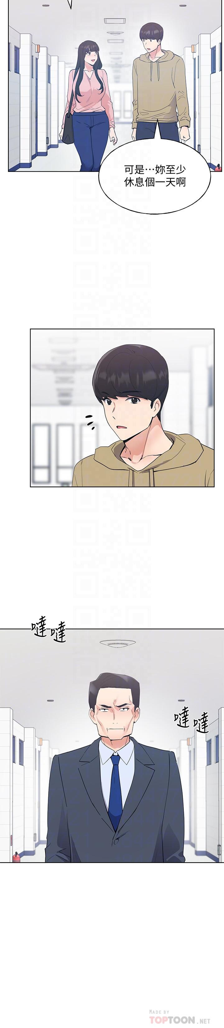 第102话-丹雅淫蕩的服务-重考生-夜行星 , 柚子（第10张）