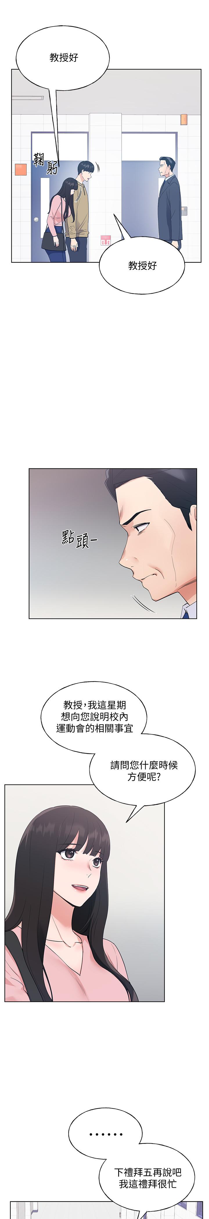 第102话-丹雅淫蕩的服务-重考生-夜行星 , 柚子（第11张）