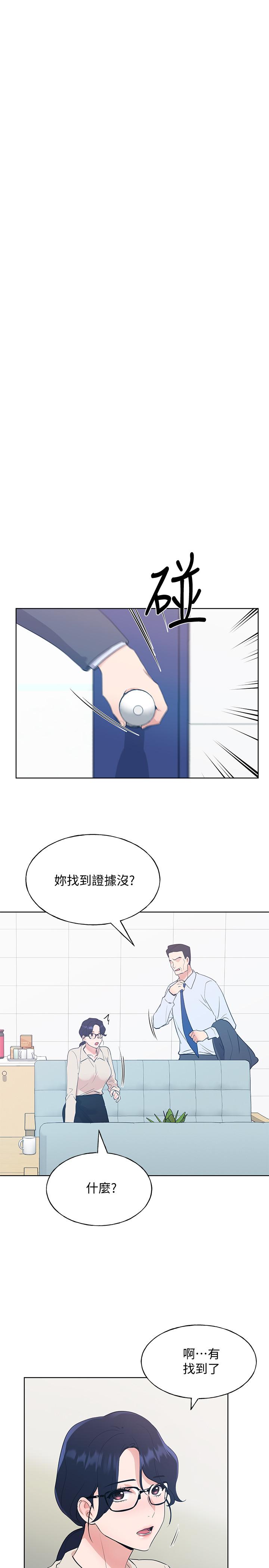 第102话-丹雅淫蕩的服务-重考生-夜行星 , 柚子（第13张）
