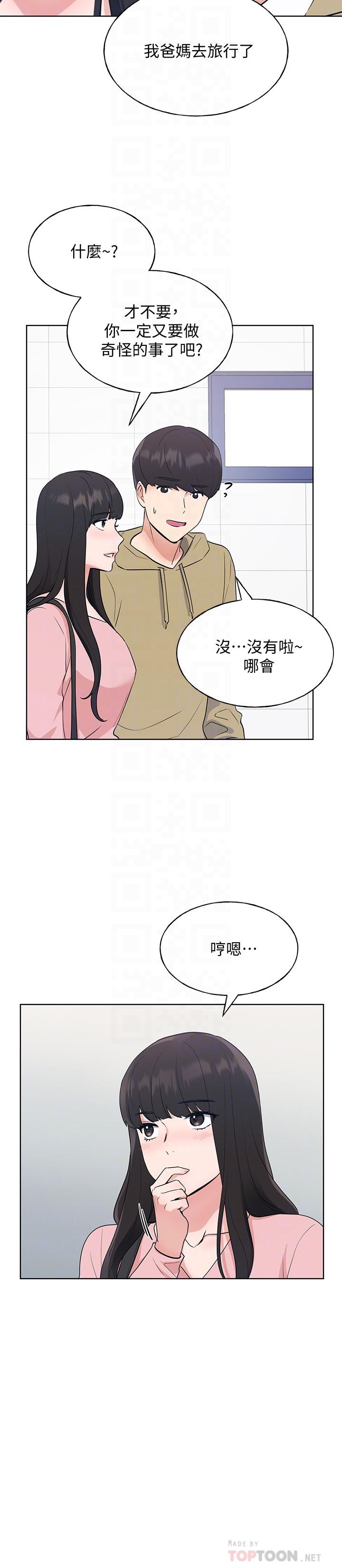 第102话-丹雅淫蕩的服务-重考生-夜行星 , 柚子（第16张）