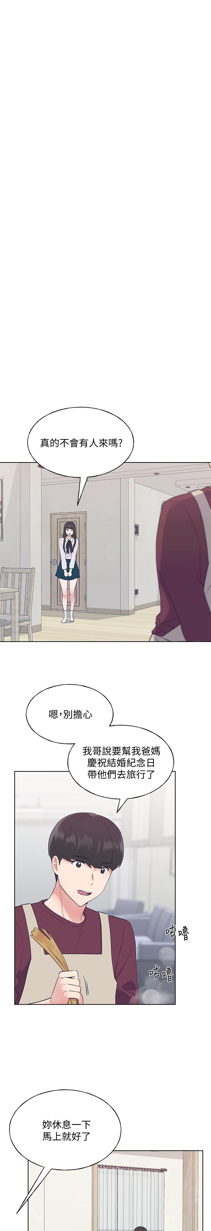 第102话-丹雅淫蕩的服务-重考生-夜行星 , 柚子（第17张）