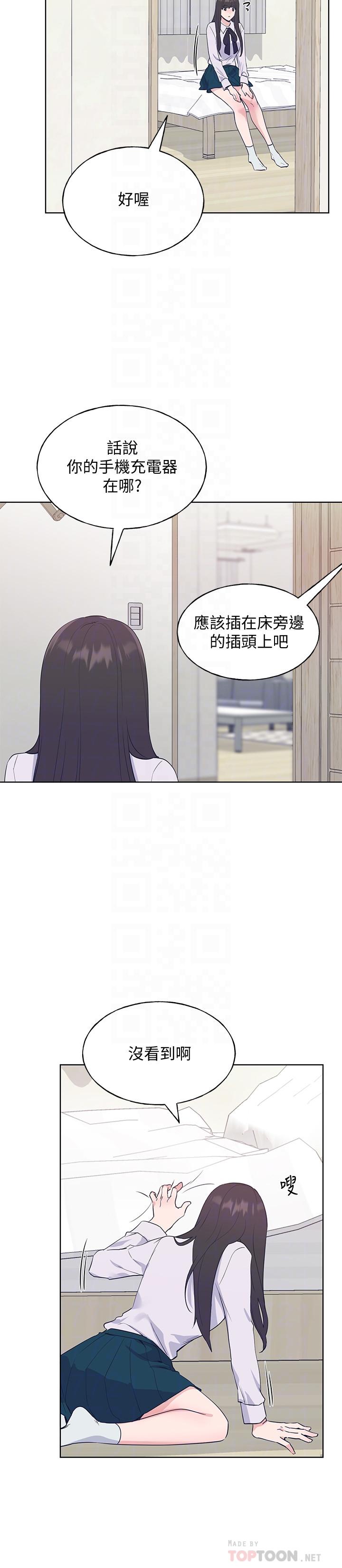 第102话-丹雅淫蕩的服务-重考生-夜行星 , 柚子（第18张）