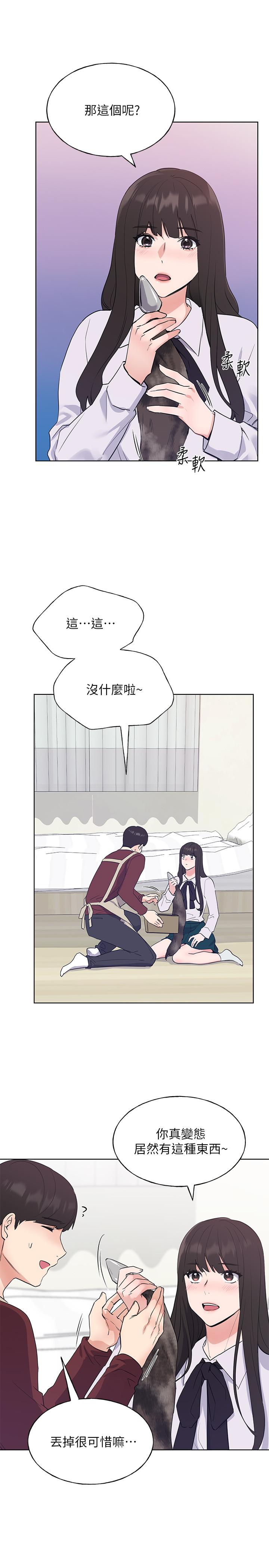 第102话-丹雅淫蕩的服务-重考生-夜行星 , 柚子（第21张）