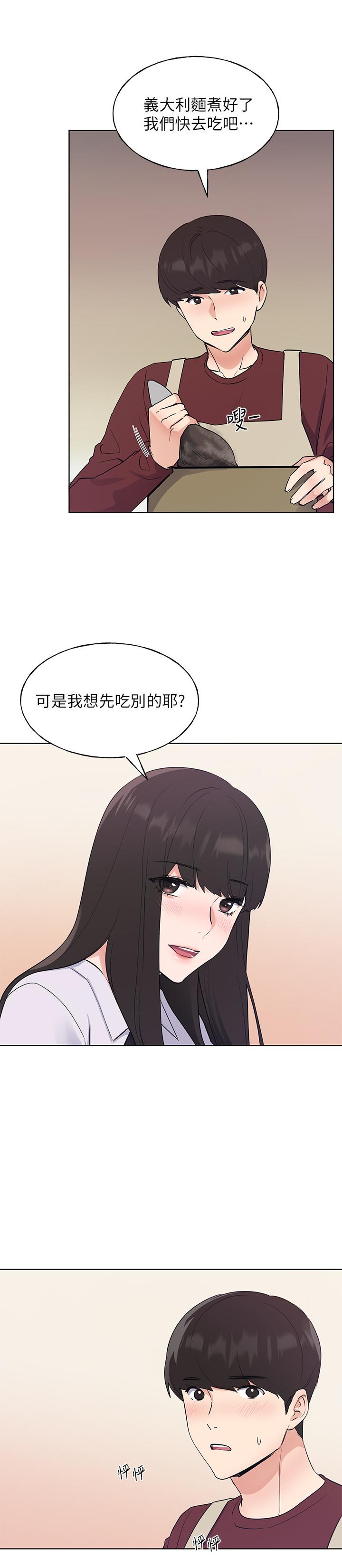第102话-丹雅淫蕩的服务-重考生-夜行星 , 柚子（第22张）