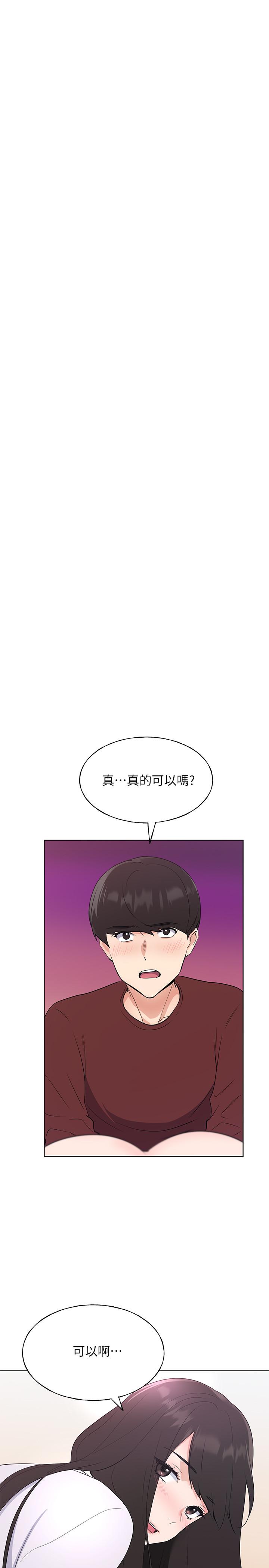 第102话-丹雅淫蕩的服务-重考生-夜行星 , 柚子（第23张）
