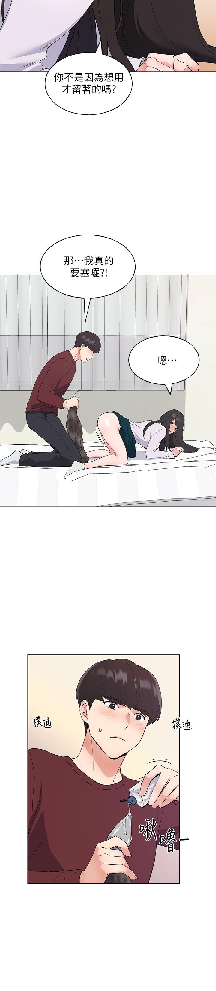 第102话-丹雅淫蕩的服务-重考生-夜行星 , 柚子（第24张）