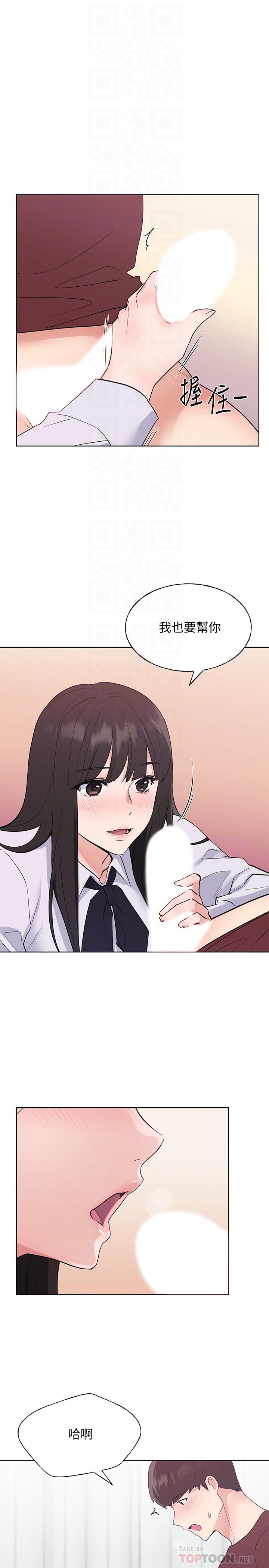 第103话-前后都被填满-重考生-夜行星 , 柚子（第10张）