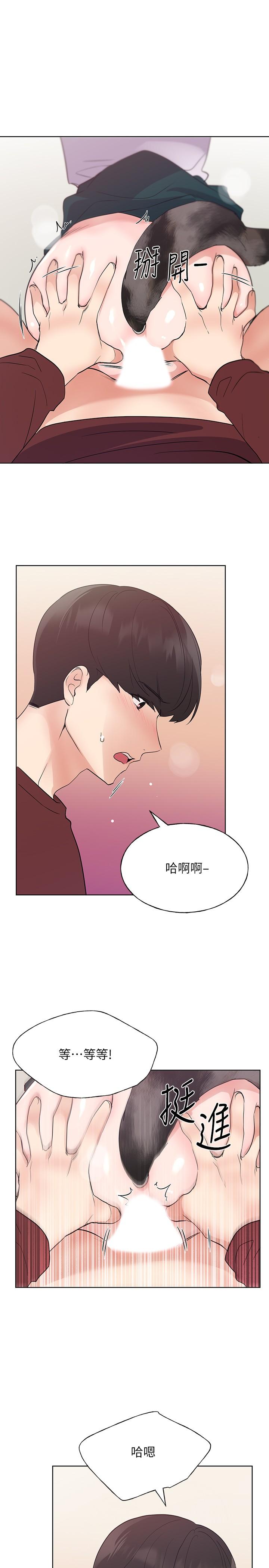 第104话-好舒服，要高潮了-重考生-夜行星 , 柚子（第1张）