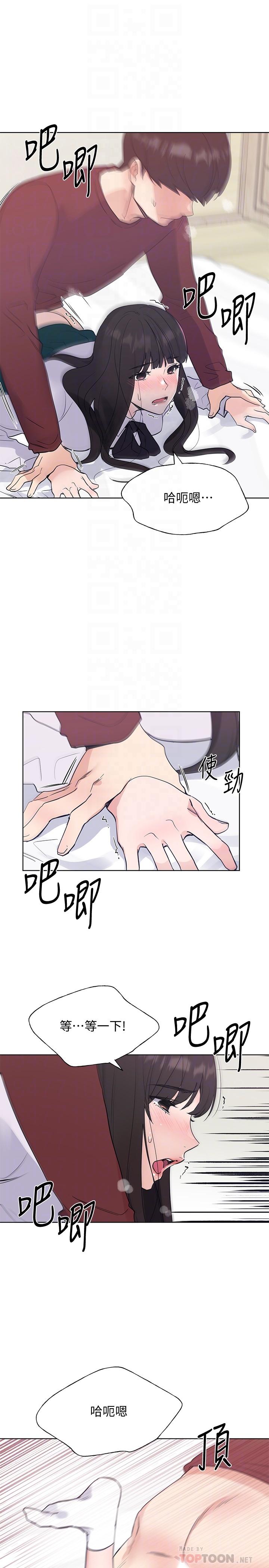 第104话-好舒服，要高潮了-重考生-夜行星 , 柚子（第4张）