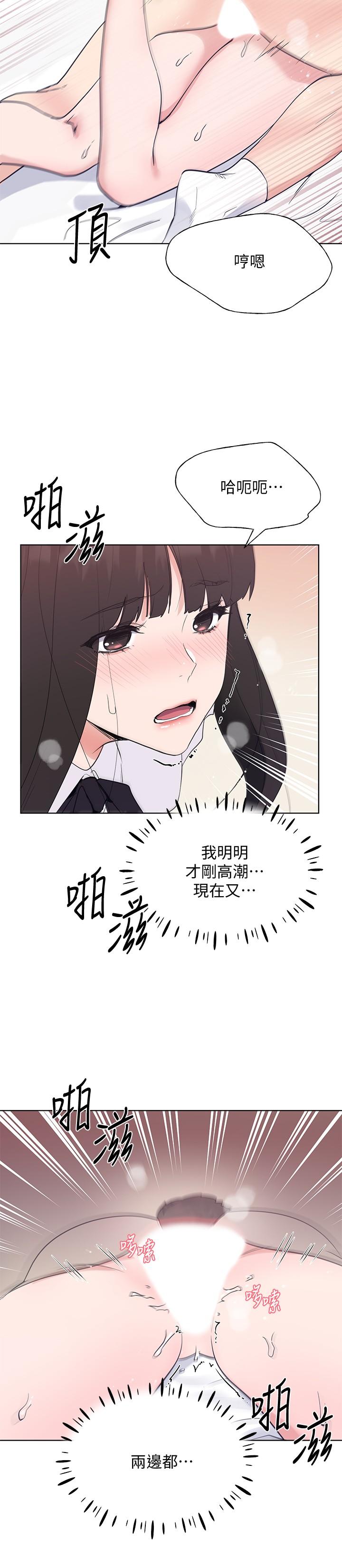 第104话-好舒服，要高潮了-重考生-夜行星 , 柚子（第5张）