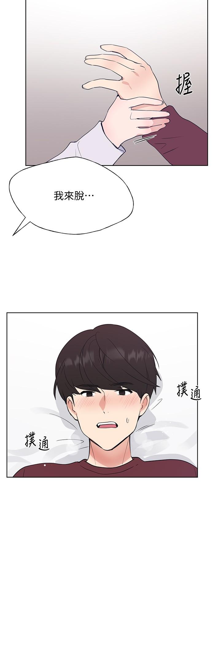 第104话-好舒服，要高潮了-重考生-夜行星 , 柚子（第9张）