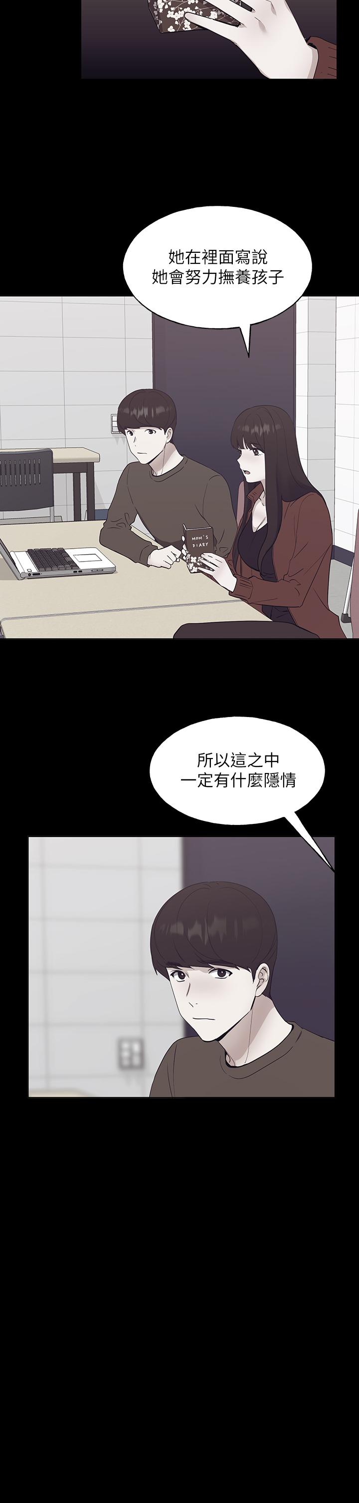 第105话-切不断的孽缘-重考生-夜行星 , 柚子（第3张）