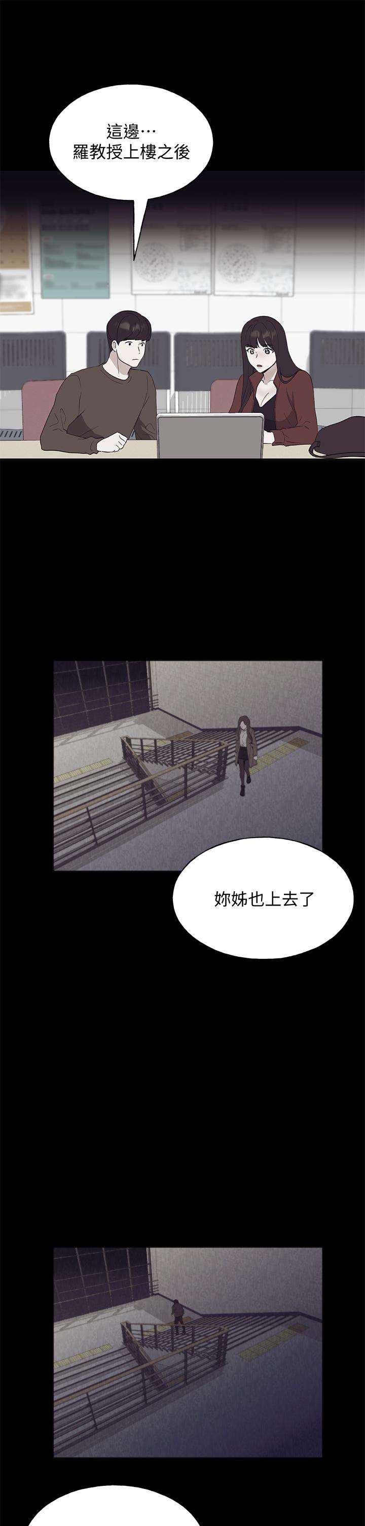 第105话-切不断的孽缘-重考生-夜行星 , 柚子（第5张）