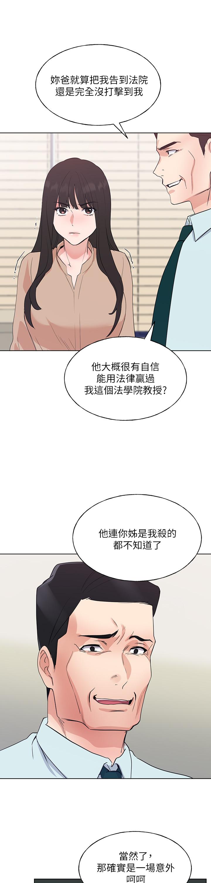 第106话-準备结束，开始反击-重考生-夜行星 , 柚子（第2张）