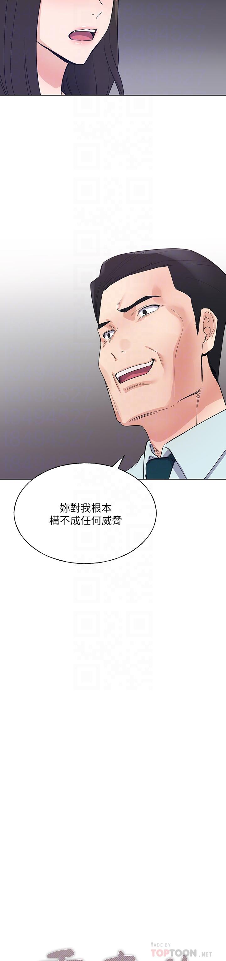 第106话-準备结束，开始反击-重考生-夜行星 , 柚子（第4张）